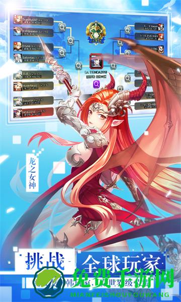 女神联盟2游戏