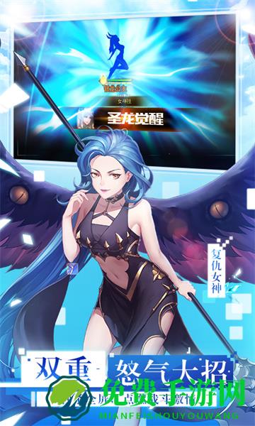 女神联盟2游戏
