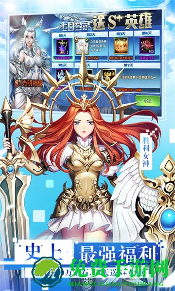 游族网络女神联盟2