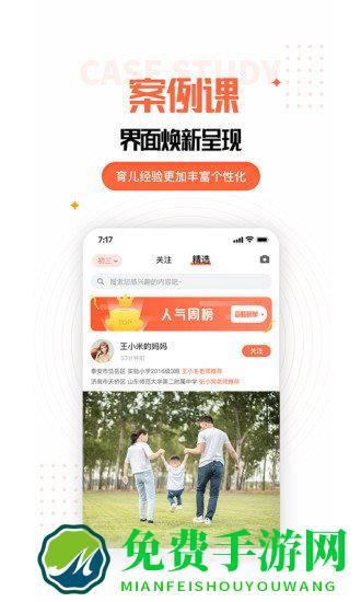 家长空间最新版