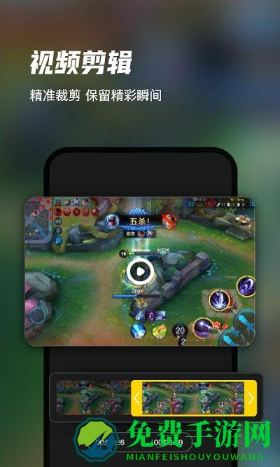 迅捷录屏大师手机版免费版