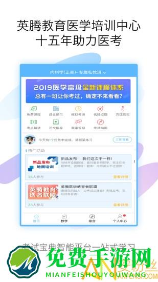 医学高级职称考试宝典app