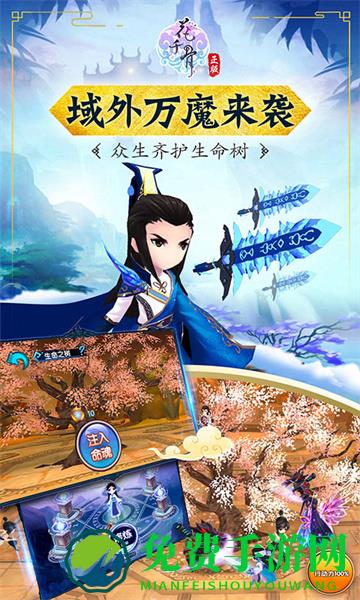 vivo花千骨手游专版