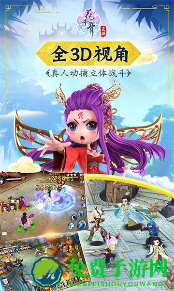 vivo花千骨手游专版