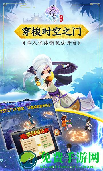 vivo花千骨手游专版