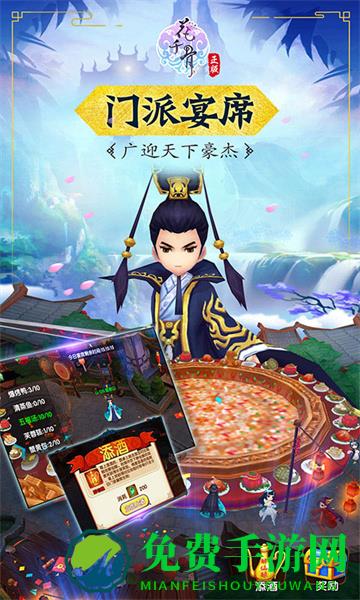 vivo花千骨手游专版