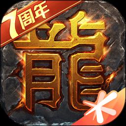 热血传奇qq互通服