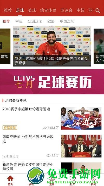 cctv5