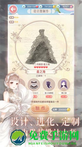 腾讯奇迹暖暖手游