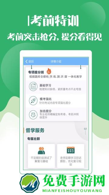 技师初级士师考试宝典app下载