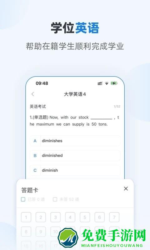 优课学堂官方版下载