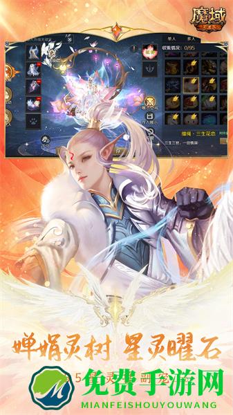 魔域手游uc客户端