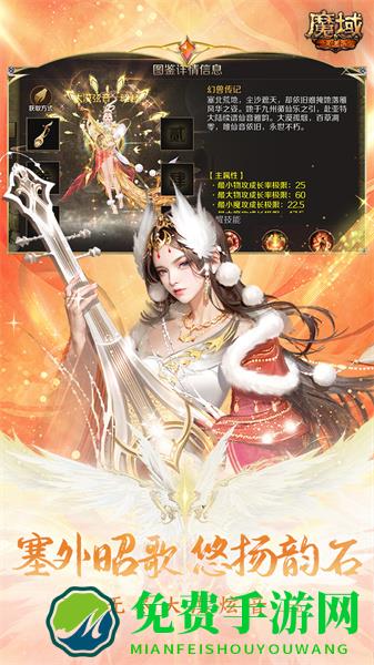 魔域手游uc客户端