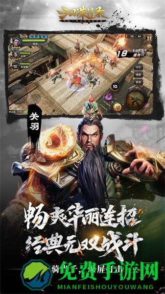 三国诛将录vivo版