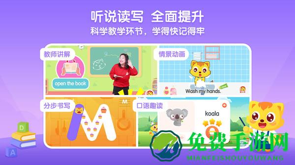 猫小帅英语app