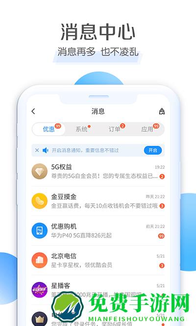 新疆电信营业厅app(中国电信)