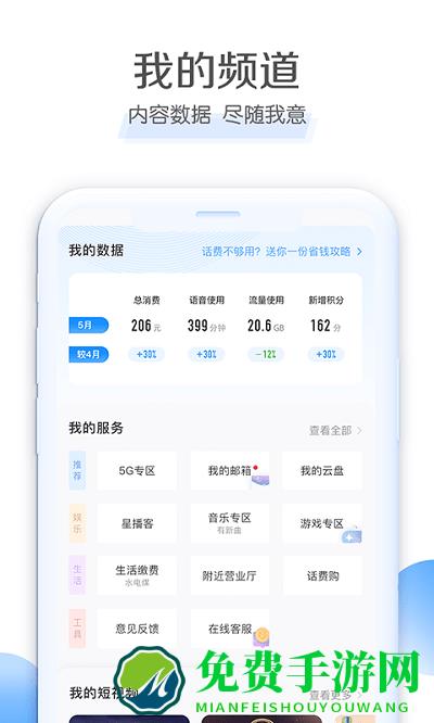 新疆电信营业厅app(中国电信)