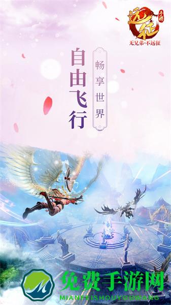 远征手游vivo客户端