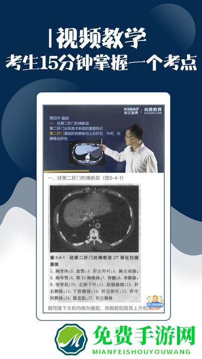 技师中级职称考试宝典下载最新版