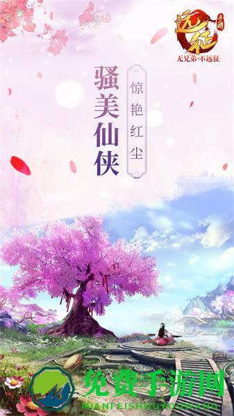 冰川网络远征手游