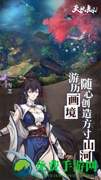 天地劫幽城再临魅族