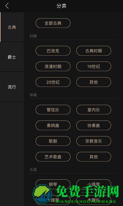 索尼精选hires音乐app