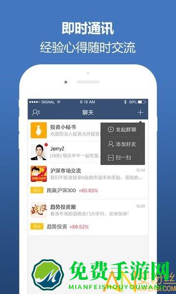 投资大师app(华源证券)