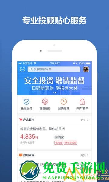 投资大师app(华源证券)