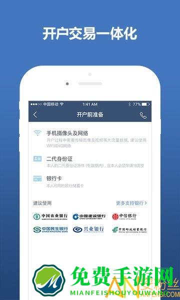 投资大师app(华源证券)