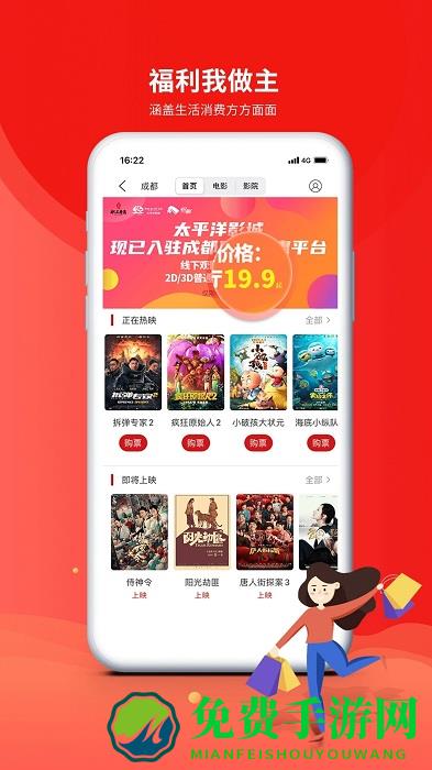 职工普惠app