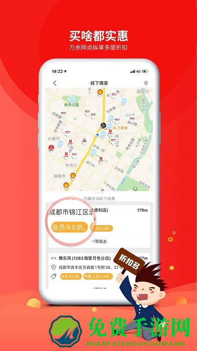 职工普惠app