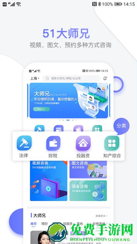 51大师兄软件