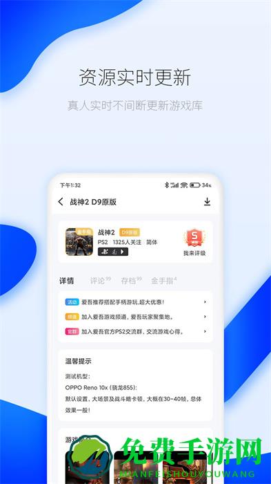 爱吾游戏厅