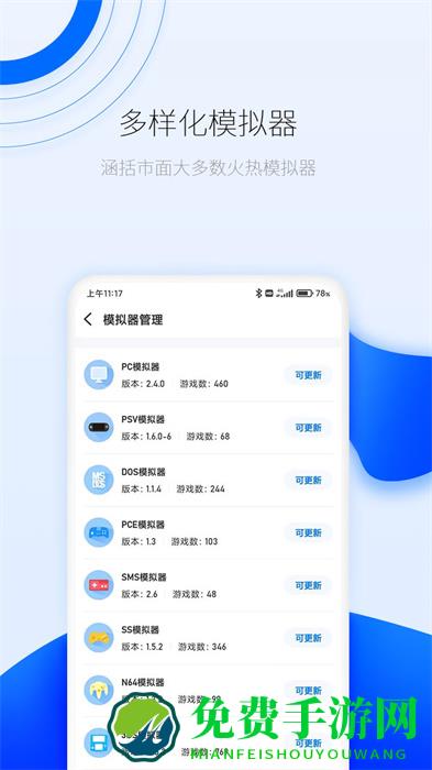 爱吾游戏厅