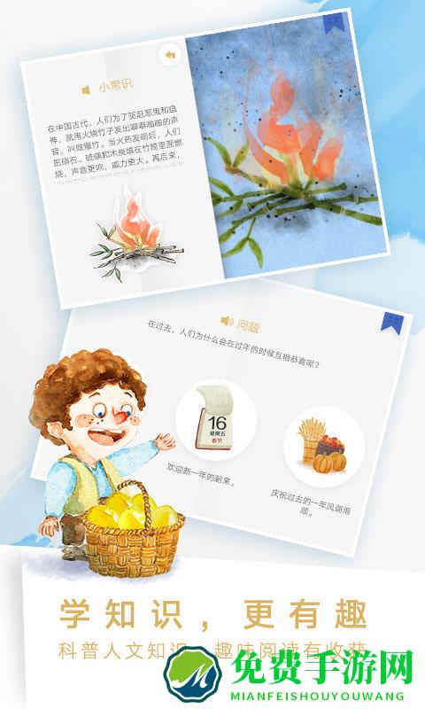 洪恩双语绘本app