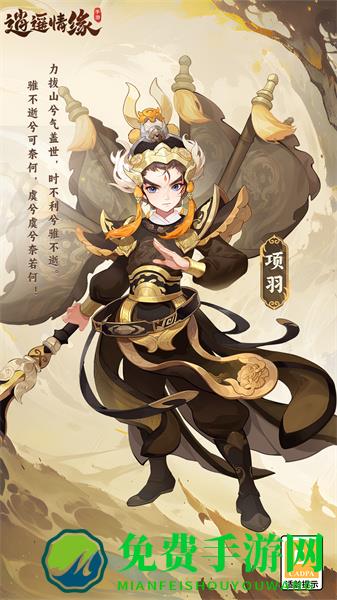 逍遥情缘互通版