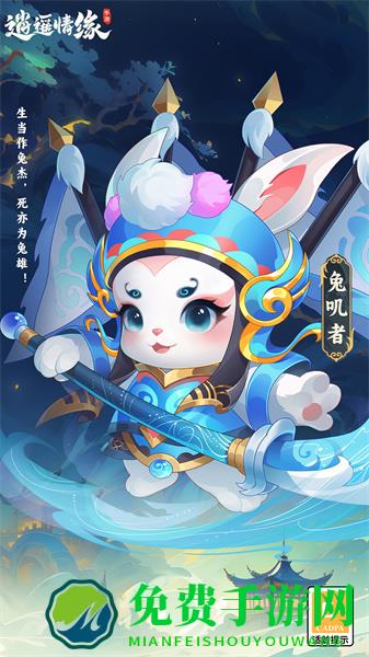逍遥情缘互通版