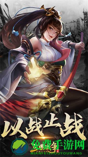 三国战争最新版本