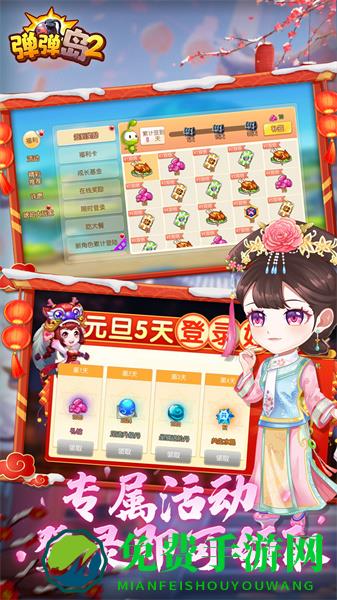 弹弹岛2qq登录版本