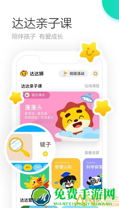 学趣乐园官方版