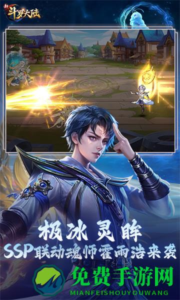新斗罗大陆qq微信登录版
