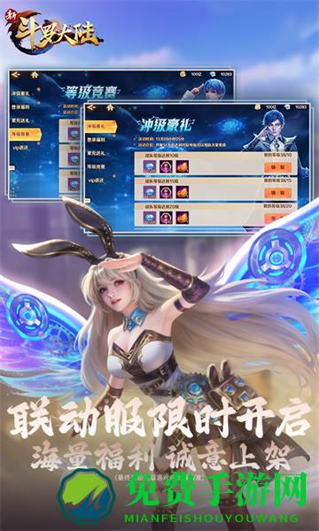 新斗罗大陆qq微信登录版