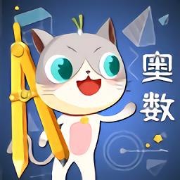 葱喵儿奥数app