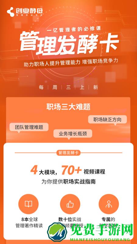 管用app