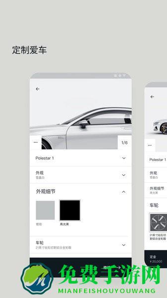 polestar极星app