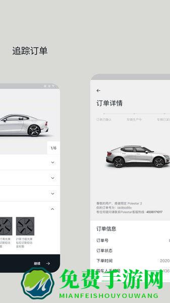 polestar极星app