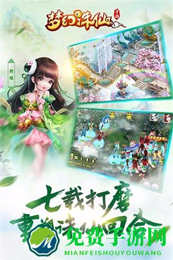 梦幻诛仙手游应用宝版