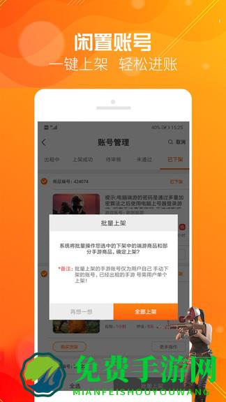 优号租官方登录