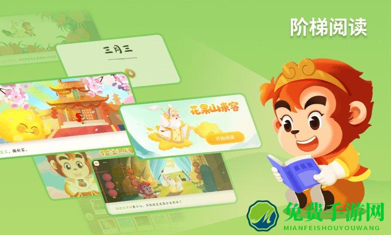 悟空识字最新版下载