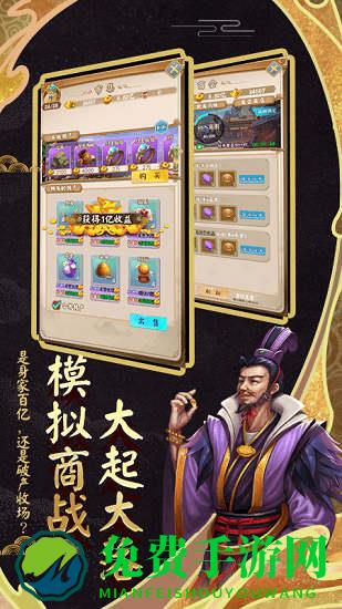 富甲封神传大富翁版游戏